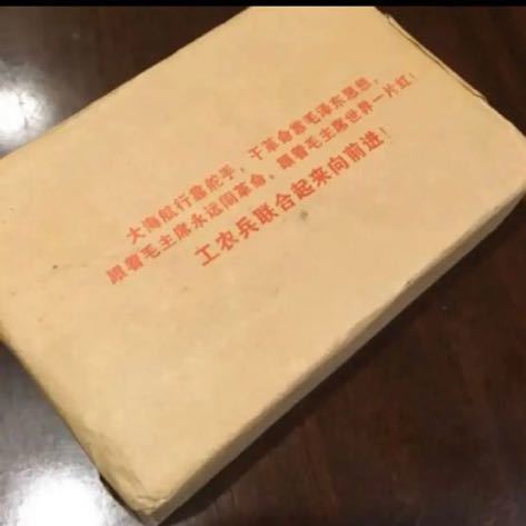 本物保証中国文革骨董品 中国軍高級幹部御用達珍品普茶　プーアル茶　500g 68年製　当時物