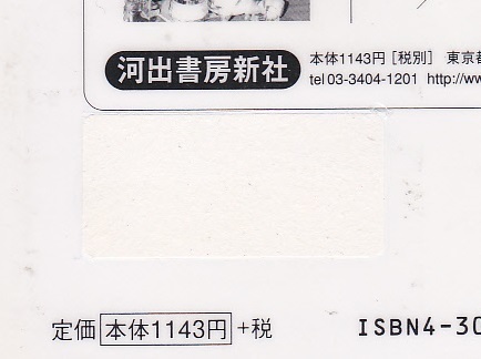 河出書房 KAWADW夢ムック》「吉本隆明~詩人思想家の新たな全貌 河出書房 KAWADW夢ムック》「吉本隆明~詩人思想家の新たな全貌