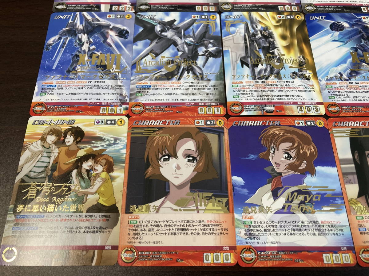 ◇即決◇ 蒼穹のファフナー クルセイドカードゲーム 全72種 ◇即決◇ 蒼穹のファフナー クルセイドカードゲーム 全72種