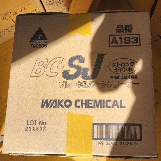 ワコーズ ブレーキ&パーツクリーナー ストロングジャンボ BC-SJ 840ml