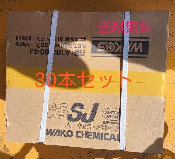 ワコーズ ブレーキ&パーツクリーナー ストロングジャンボ BC-SJ 840ml