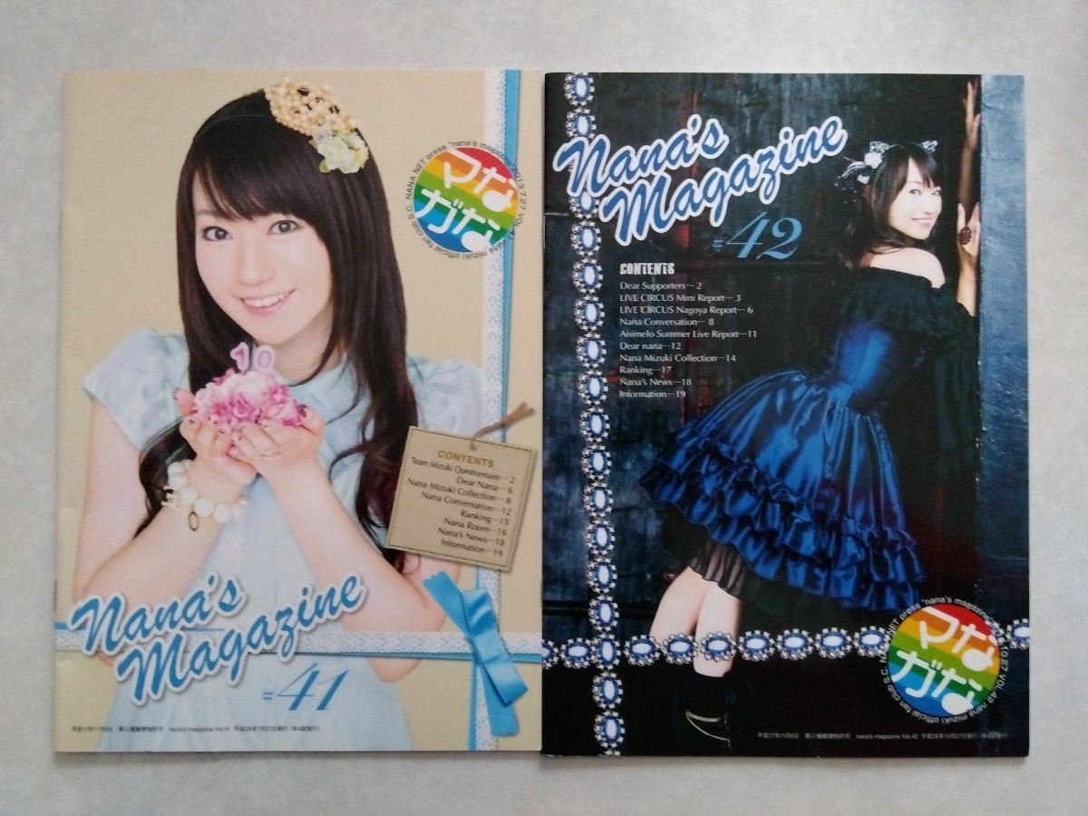 水樹奈々 ファンクラブ会報 ななマガ 41〜45 まとめ売り Nana's 水樹奈々 ファンクラブ会報 ななマガ 41〜45 まとめ売り Nana's