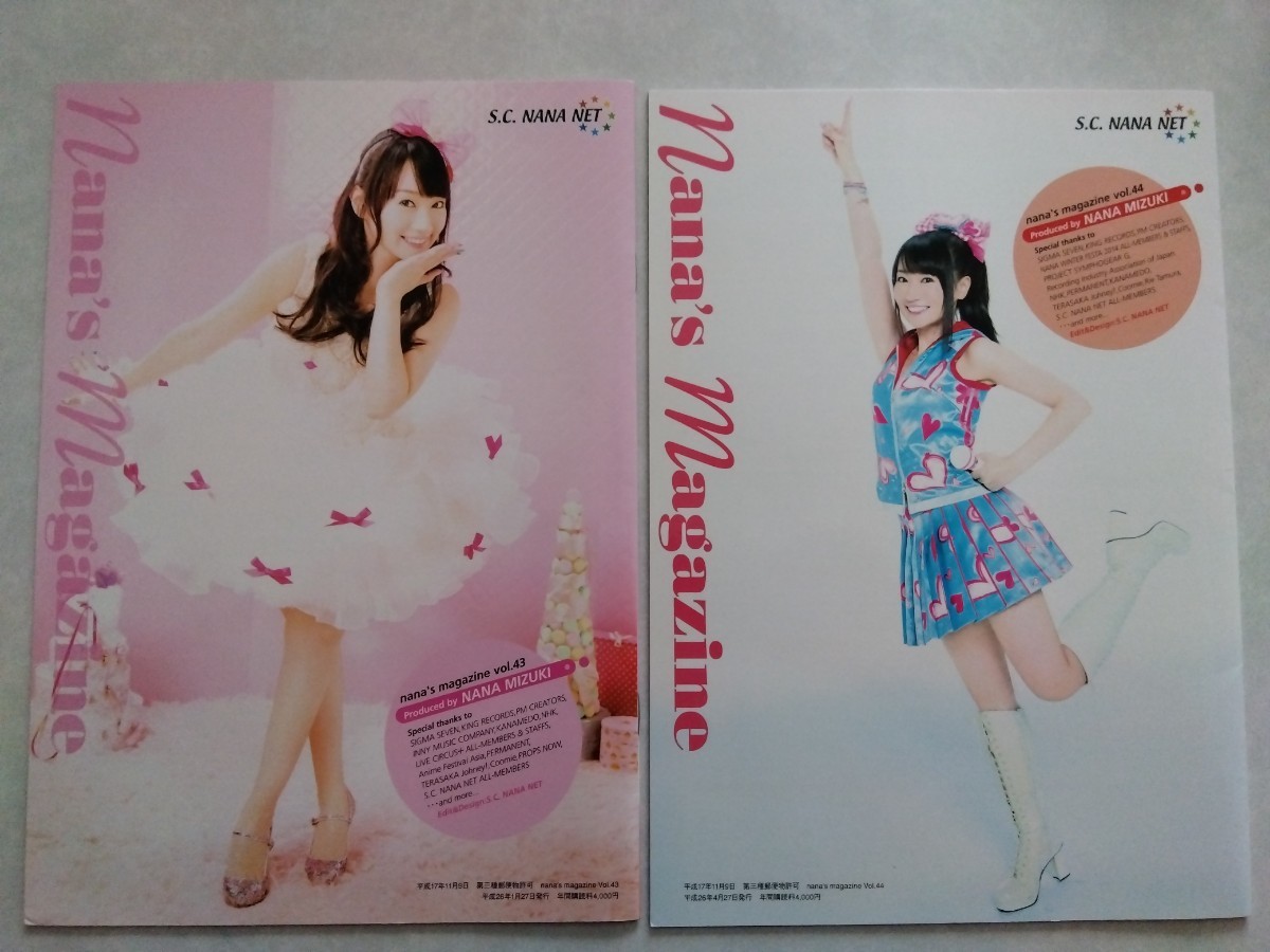 水樹奈々 ファンクラブ会報 ななマガ 41〜45 まとめ売り Nana's 水樹奈々 ファンクラブ会報 ななマガ 41〜45 まとめ売り Nana's