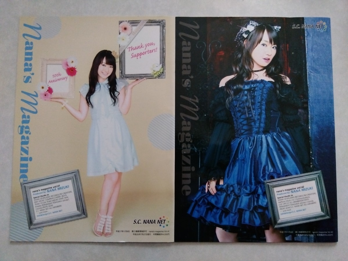 水樹奈々 ファンクラブ会報 ななマガ 41〜45 まとめ売り Nana's 水樹奈々 ファンクラブ会報 ななマガ 41〜45 まとめ売り Nana's