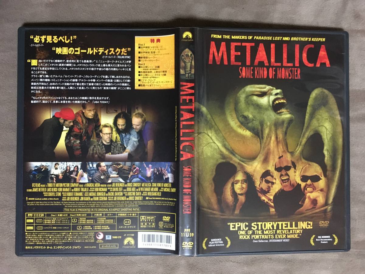 【 送料無料！!・希少な特典ディスク付の良品商品！】★METALLICA SOME KIND OF MONSTER◇メタリカ：真実の瞬間◇本編140分＋特典189分★