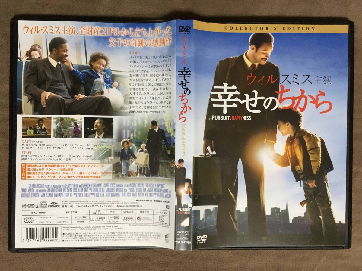 【 送料無料！!・希少な盤面良品！・保証付！】★主演:ウィル・スミス◇幸せのちから◇ソニー・ピクチャーズ/本編約117分★