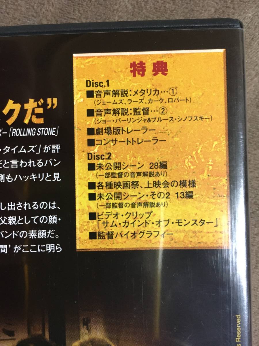 【 送料無料！!・希少な特典ディスク付の良品商品！】★METALLICA SOME KIND OF MONSTER◇メタリカ：真実の瞬間◇本編140分＋特典189分★