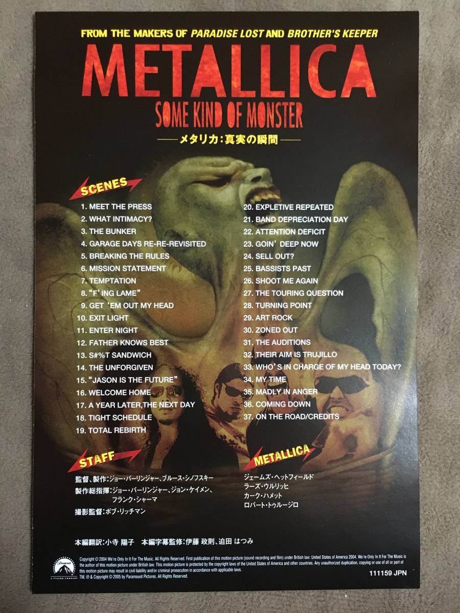 【 送料無料！!・希少な特典ディスク付の良品商品！】★METALLICA SOME KIND OF MONSTER◇メタリカ：真実の瞬間◇本編140分＋特典189分★