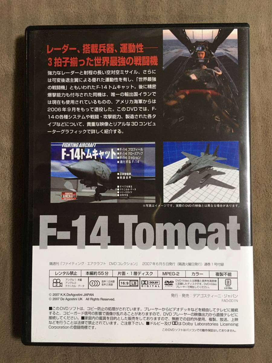 [ бесплатная доставка!!* редкий запись поверхность хорошая вещь товар!* с гарантией!]* борьба * воздушный craft DVD коллекция *F-14 Tomcat *Vol.1*