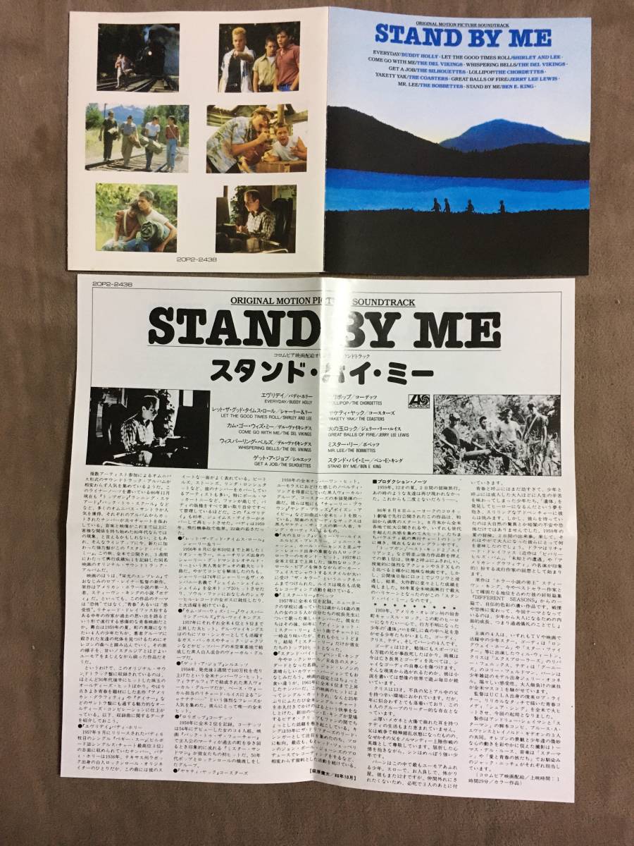 【 送料無料！!・2セット・希少な帯付の良品商品！】★スタンド・バイ・ミー Stand by Me DVD＋サントラCD◇本編88分＋全10曲収録★