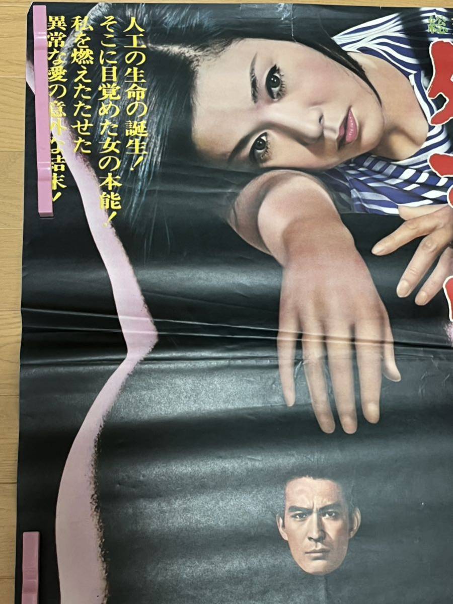 K04 映画ポスター 総天然色 処女受胎　B2 当時物 _画像3