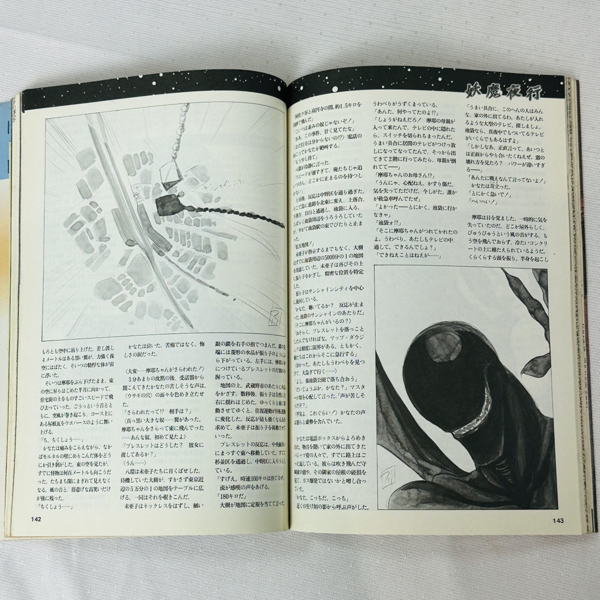GA314 универсальный PRG журнал comp PRG Vol.1 выпуск человек / Kadokawa весна . выпуск место / Kadokawa Shoten 1991 год 11 месяц 30 день departure .