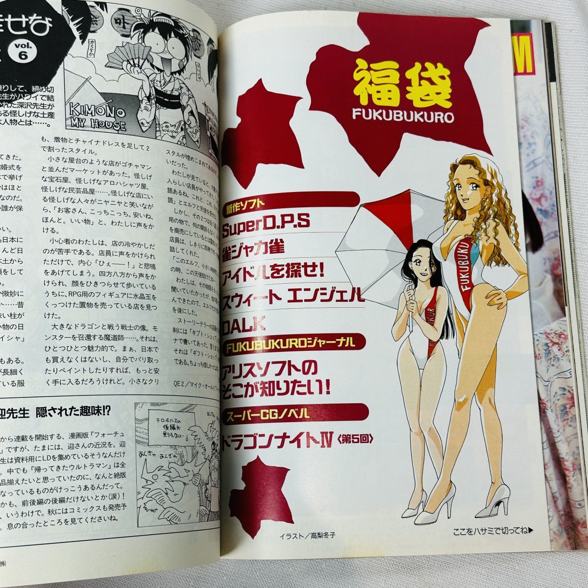 GA311 コンプティーク 1992年10月号　発行人/佐藤辰男 発行所/角川書店　1992年10月1日発行_画像8