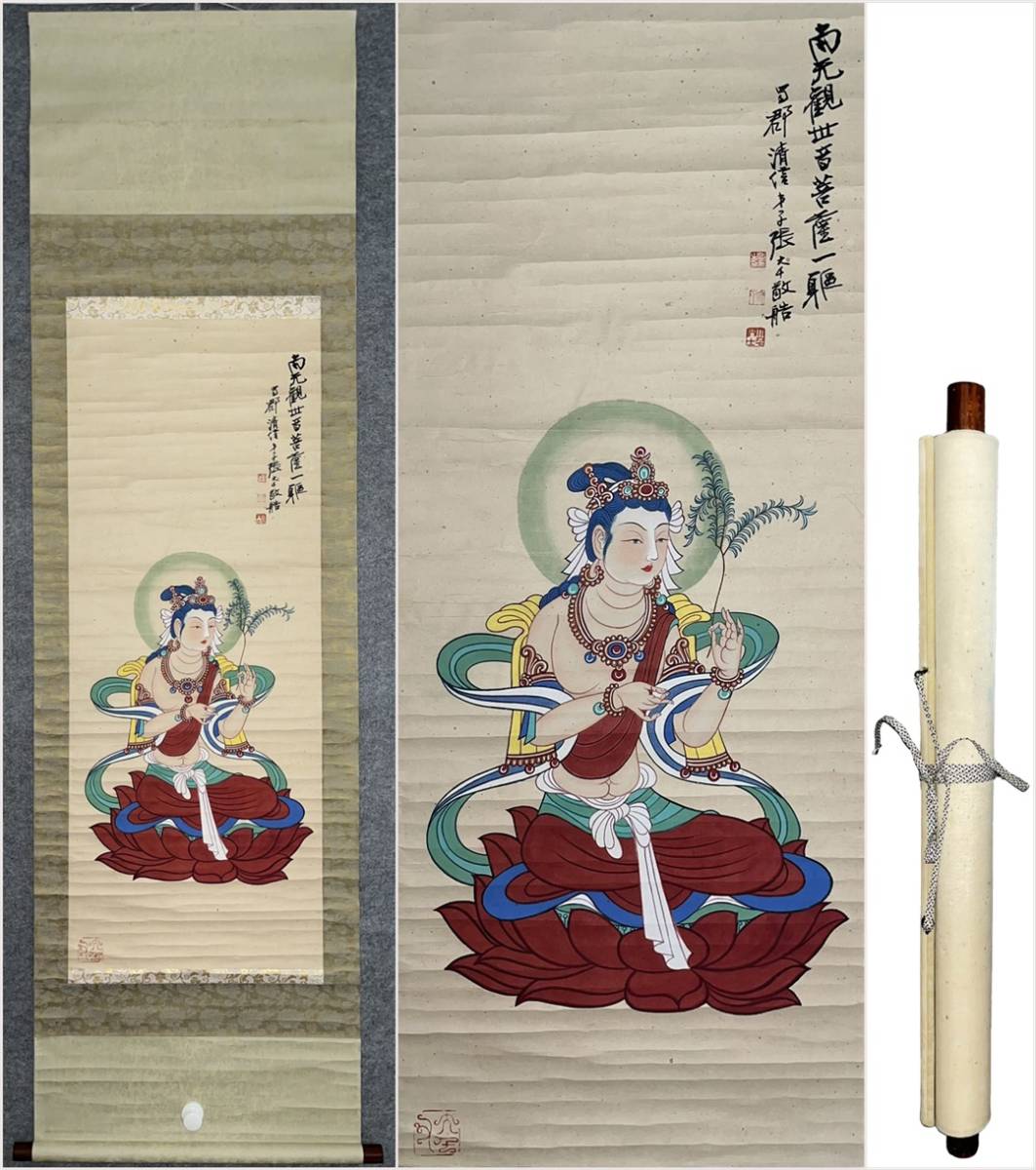 古美術 掛軸 中国・近現代 張大千書 「仏像図」 紙本 立軸 真作 肉筆