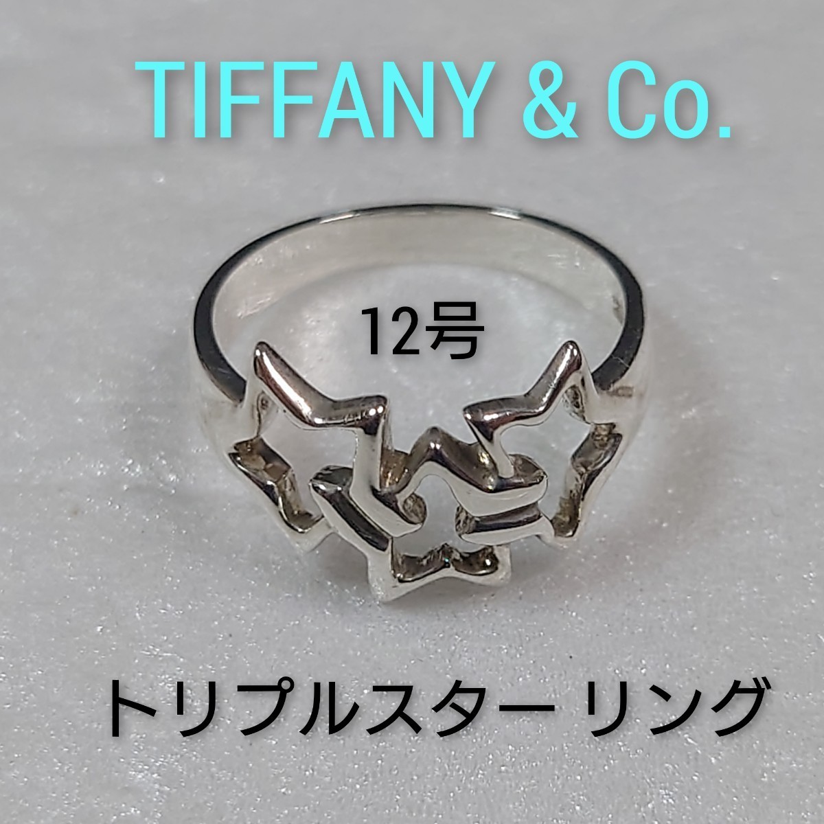 TIFFANY&Co 】ティファニー トリプルスター リング シルバー925 指輪