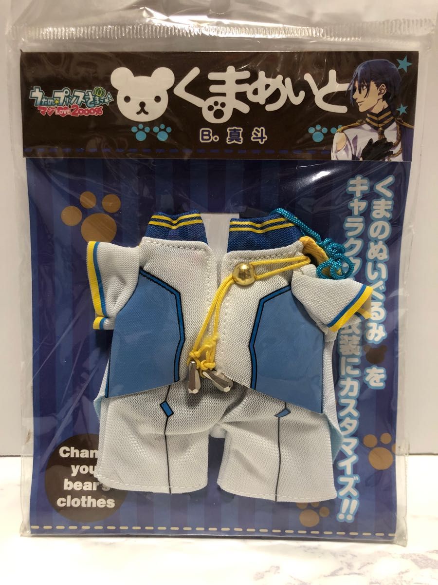 うたプリ スタツア 真斗くまプリセット|ストラップ うたプリ スタツア 真斗くまプリセット|ストラップ