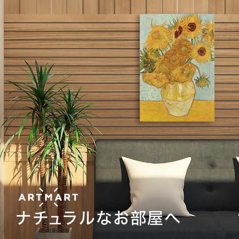 アートパネル アートボード ゴッホ ひまわり 53x41 B3 壁掛け インテリア 絵画 01_画像3