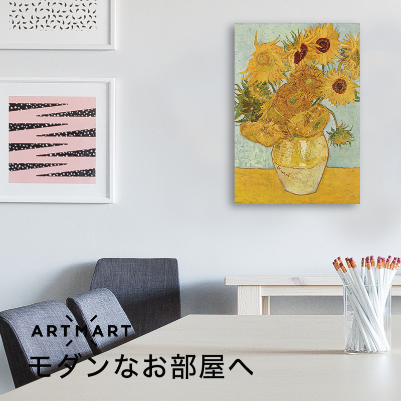 アートパネル アートボード ゴッホ ひまわり 53x41 B3 壁掛け インテリア 絵画 01_画像2