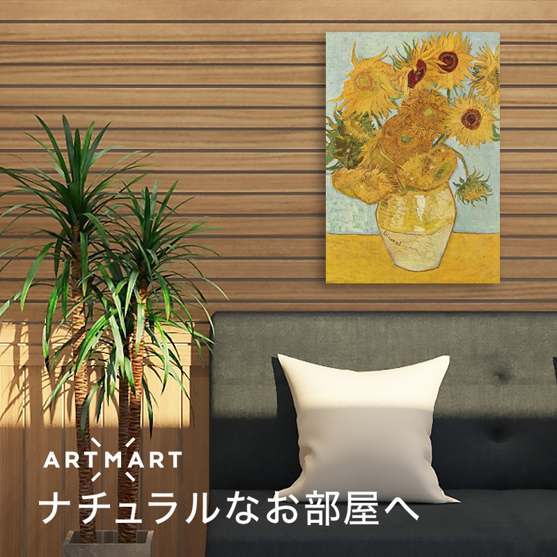 アートパネル アートボード ゴッホ ひまわり 45x33 A3 壁掛け インテリア 絵画 01_画像2