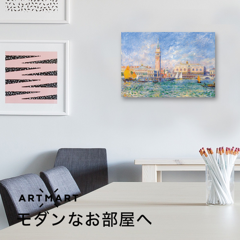 アートパネル アートボード ルノワール ヴェネツィアのパラッツォ・ドゥカーレ 33x22 A4 壁掛け インテリア 絵画 01_画像2