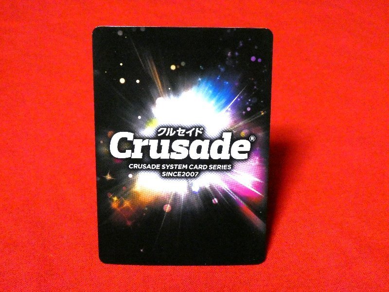 クルセイド　Crusade　キラカードトレカ　アクセルワールド2012　U-235_画像2