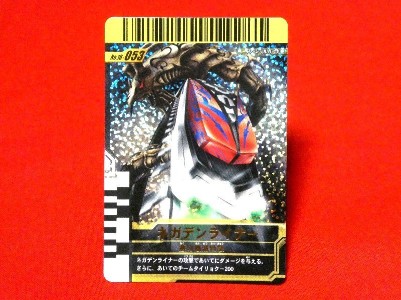 Kamen Rider Gamaba Ride Kira Card Treka № 10-053