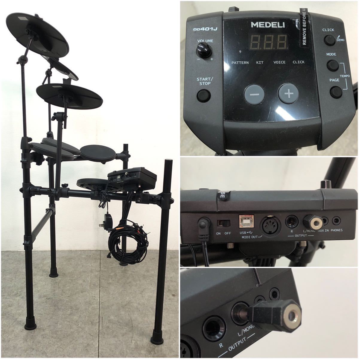 国内外の人気 MEDELI DD401J メデリ 電子ドラムセット - 楽器/器材