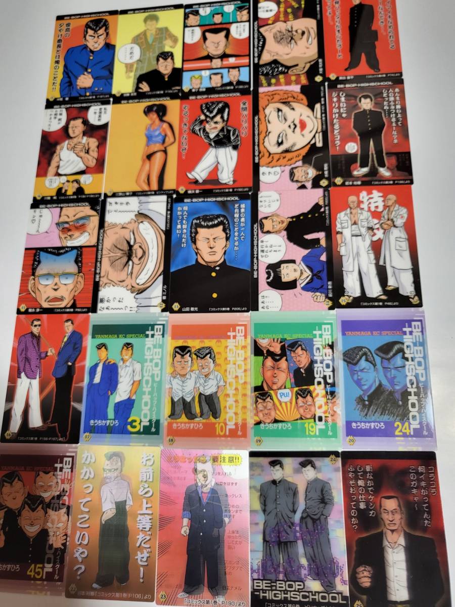 Yahoo!オークション - カバヤ BE-BOP HIGHSCHOOL ビー・バップ Yahoo!オークション - カバヤ BE-BOP HIGHSCHOOL ビー・バップ