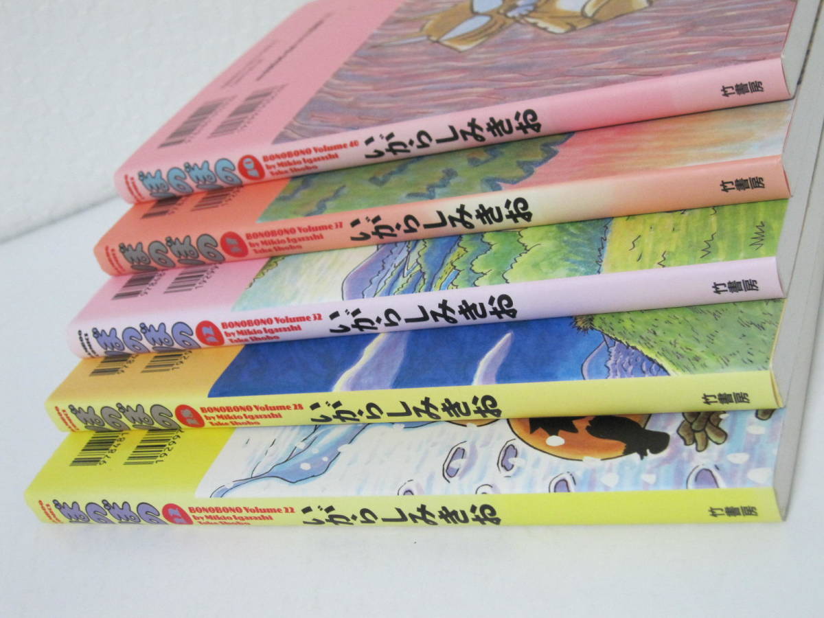 49冊【ぼのぼの 1-45巻+ぼのちゃん1-3巻・ぼのちゃんと迷子の赤ちゃんペンギン】いがらしみきお☆竹書房 - 青年 49冊【ぼのぼの 1-45巻+ぼのちゃん1-3巻・ぼのちゃんと迷子の赤ちゃんペンギン】いがらしみきお☆竹書房 - 青年