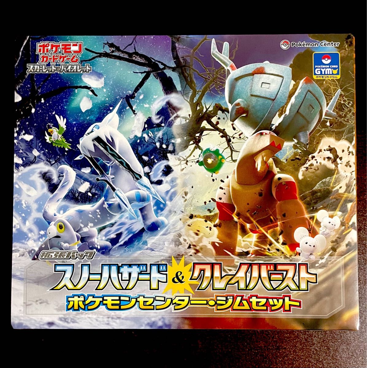 ポケモンカード 拡張パック スノーハザード & クレイバースト ポケモンカード 拡張パック スノーハザード & クレイバースト