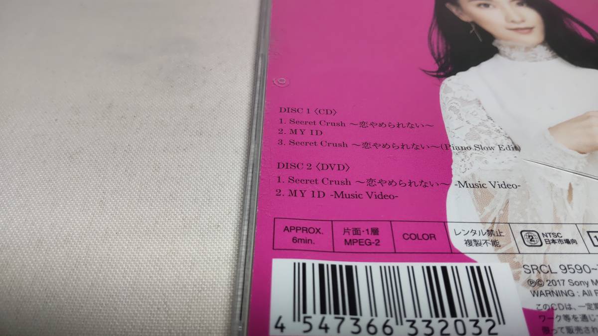 Y2067 『CD』　JY　/　Secret Crush 〜恋やめられない〜/MY ID(DVD付)_画像4