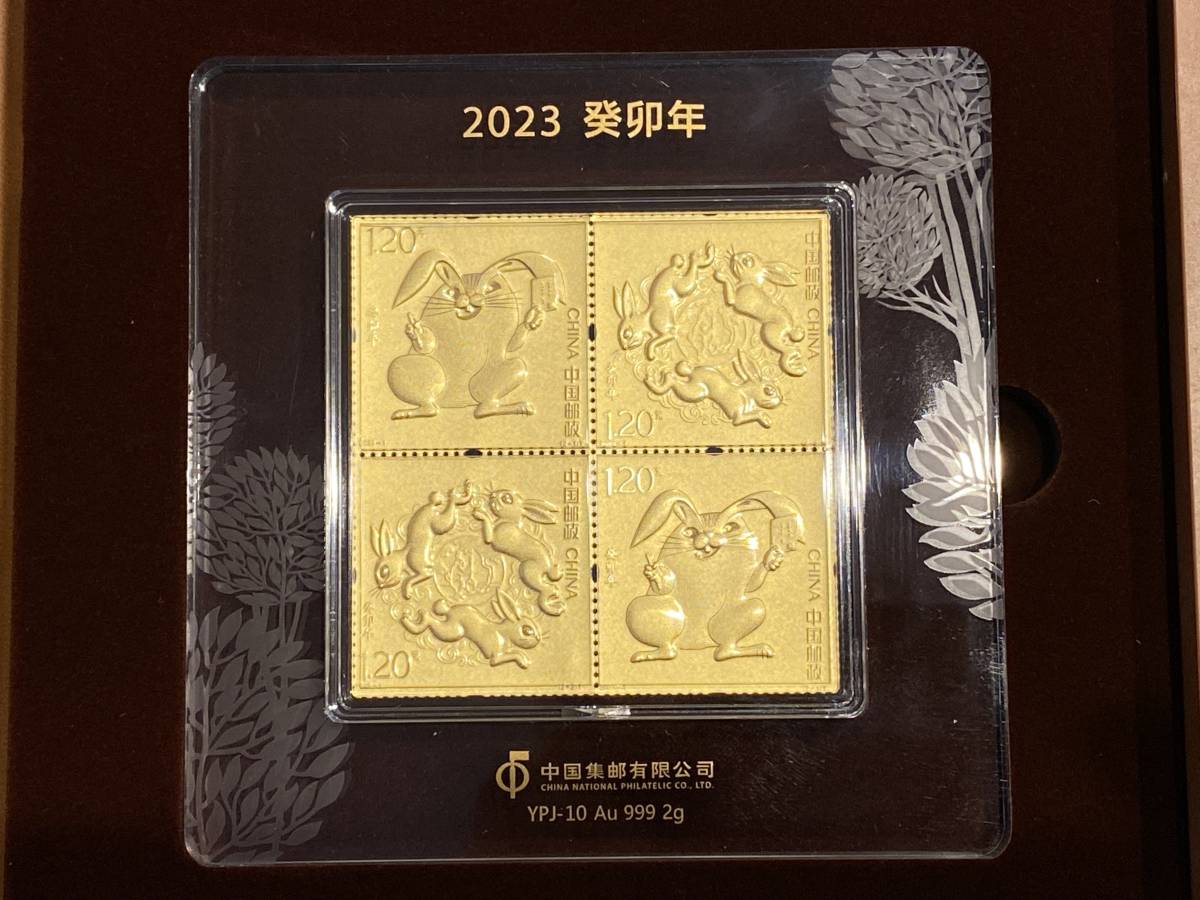 新中国切手 2023 - 通販 - lamagnatora.it
