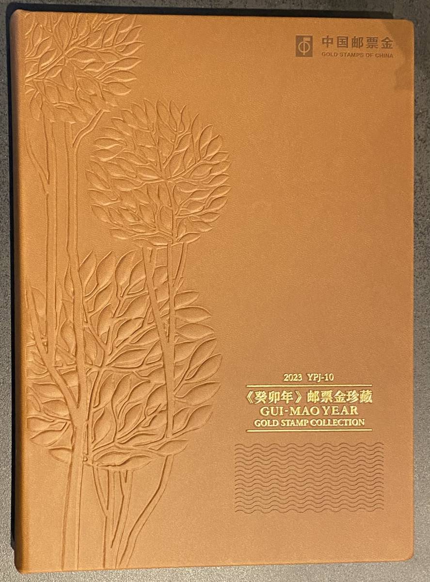 新中国切手 2023 - 通販 - lamagnatora.it