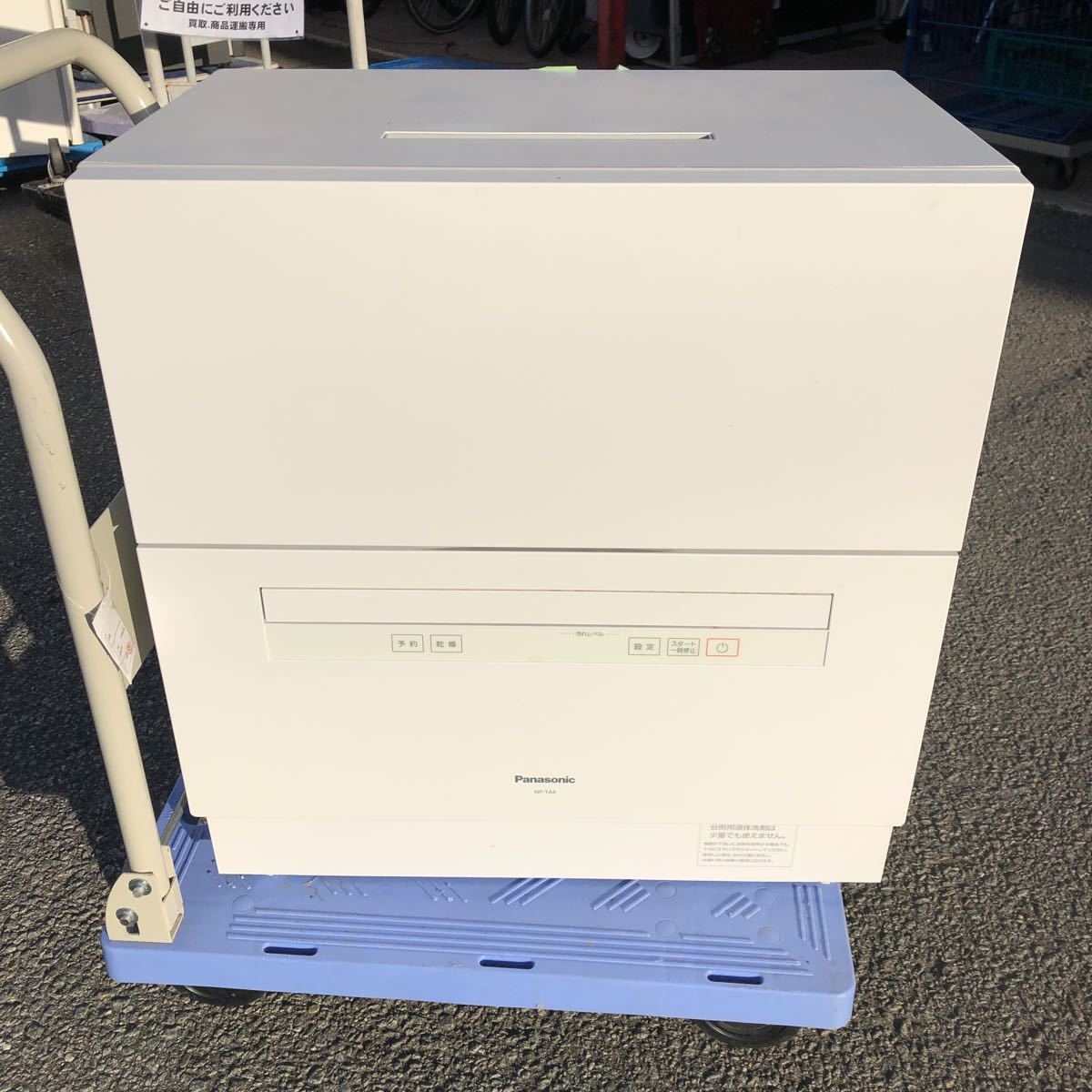 Panasonic 食器洗い乾燥機 NP-TA4-W 2022年製 パナソニック 乾燥付 食