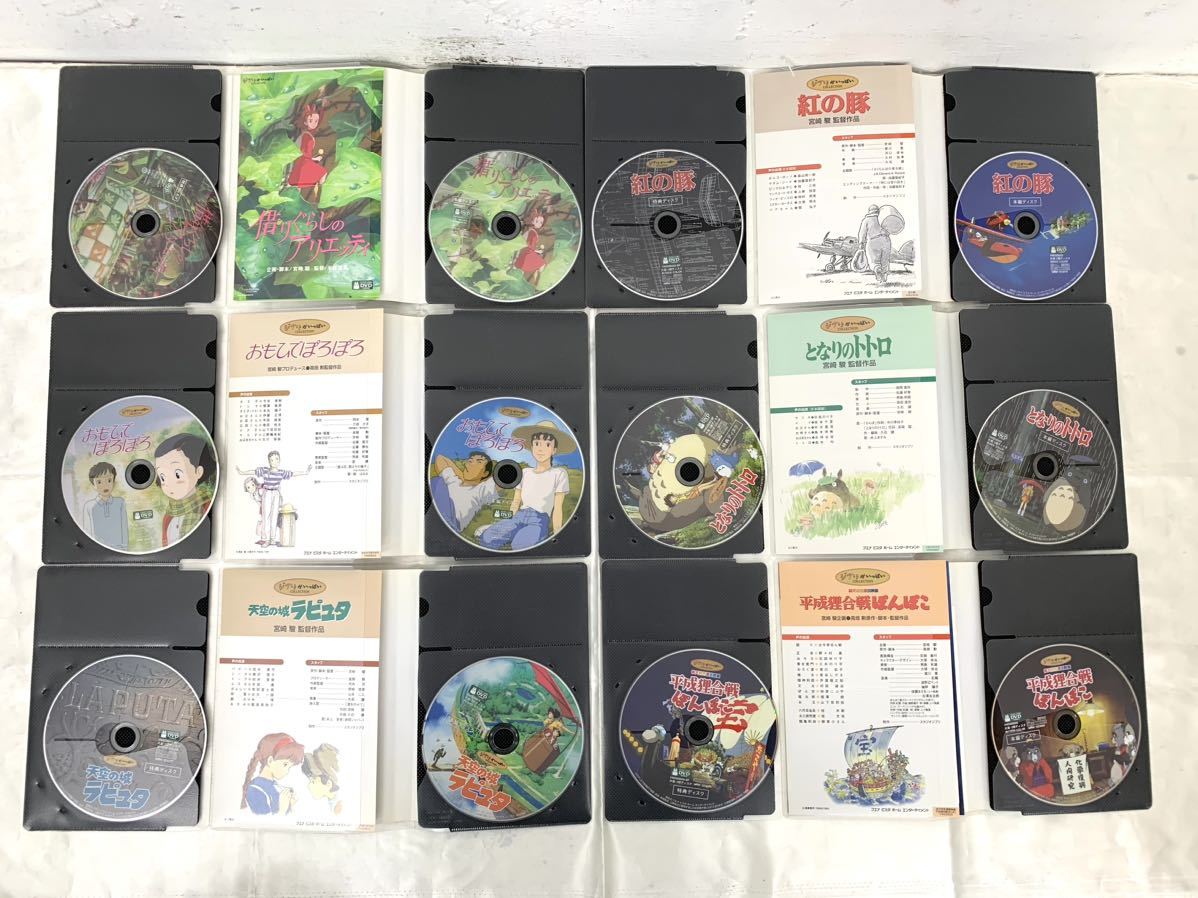 0422-53y☆ジブリ 宮崎駿系 DVD まとめて23点 となりのトトロ 風 0422-53y☆ジブリ 宮崎駿系 DVD まとめて23点 となりのトトロ 風