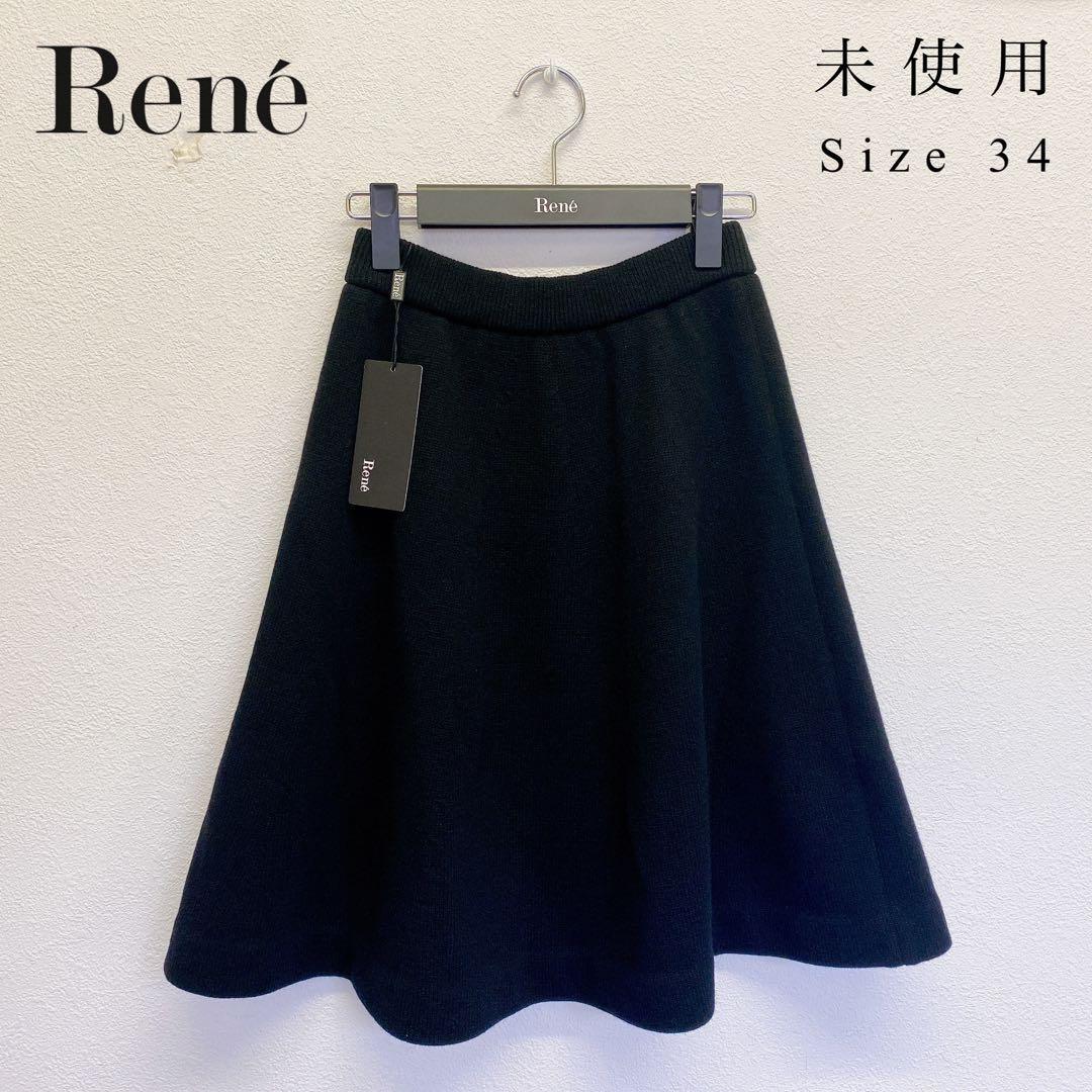 1621未使用 ルネ Rene 定4.6万ウール ニット スカート ハンガー付