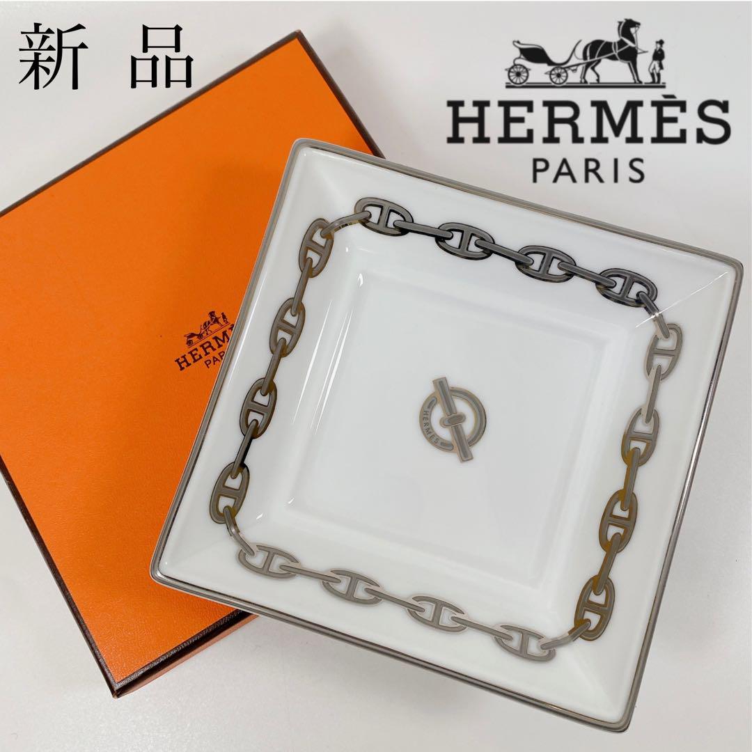 1765未使用HERMES エルメス シェーヌダンクル アッシュトレイ 小物入