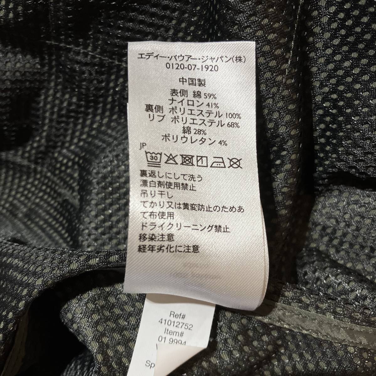 Eddie Bauer 100周年 スカイキルトジャケット L エディバウアー Eddie Bauer 100周年 スカイキルトジャケット L エディバウアー