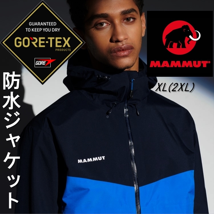 最終値下げ ゴアテックス GORETEX マムート 新品 メンズ mammut 釣り