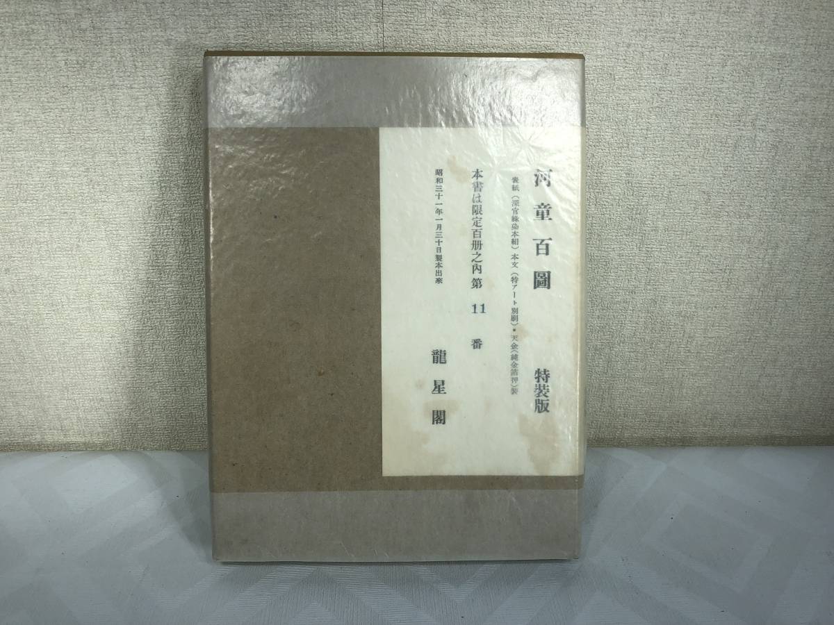 深い深い水たまり 単行本 1997 奈良 美智 (著) Deep Deep Puddle 深い深い水たまり 単行本 1997 奈良 美智 (著) Deep Deep Puddle