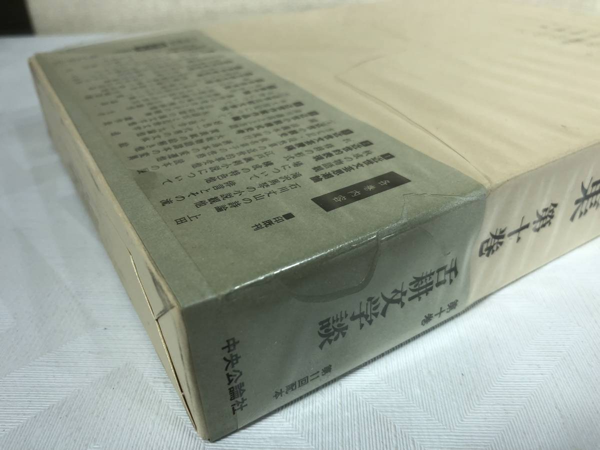 中村幸彦著述集 全15巻+おまけ一冊 月報付き 中央公論社 中村幸彦著述集 全15巻+おまけ一冊 月報付き 中央公論社