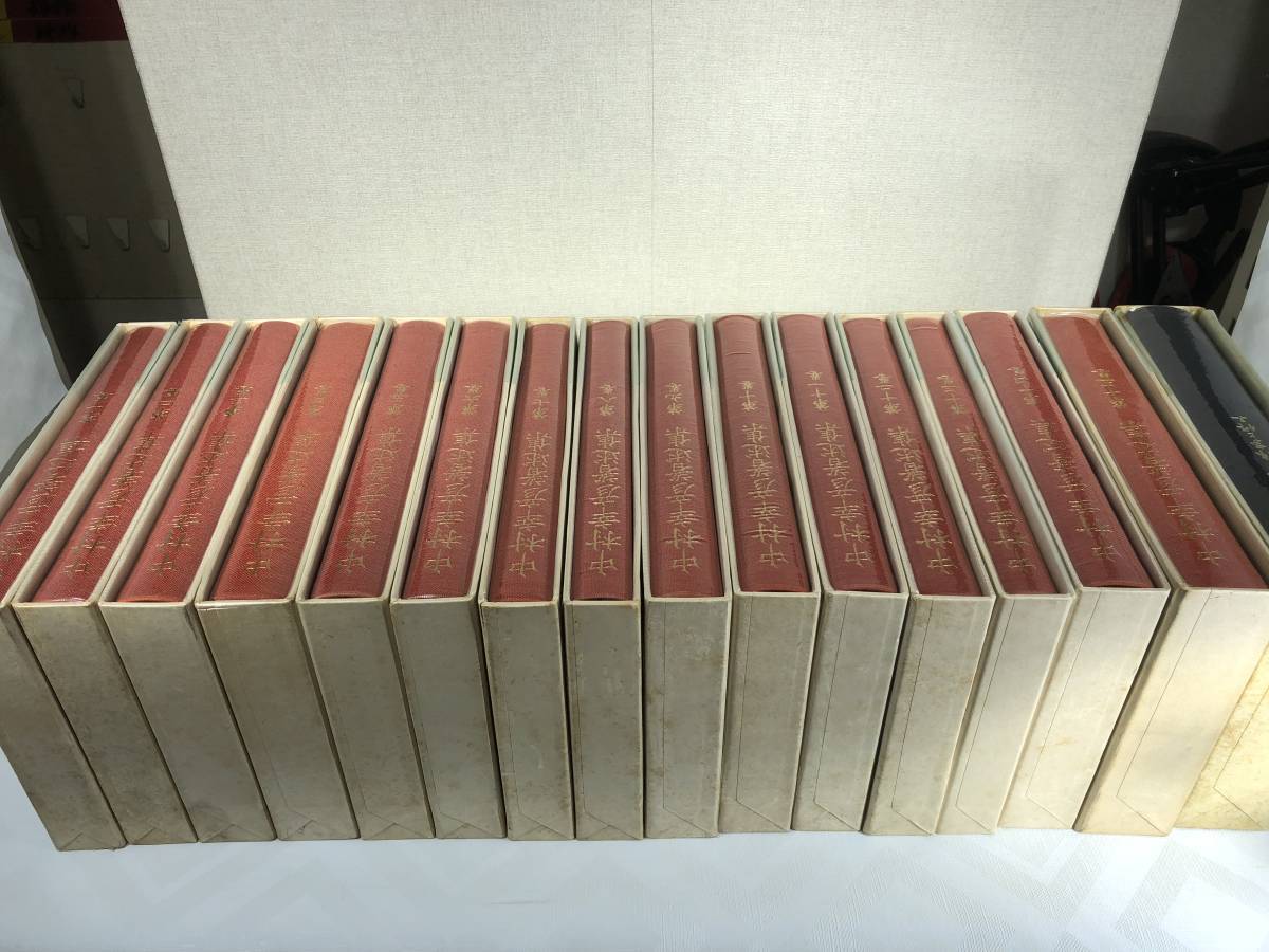 中村幸彦著述集 全15巻+おまけ一冊 月報付き 中央公論社 中村幸彦著述集 全15巻+おまけ一冊 月報付き 中央公論社