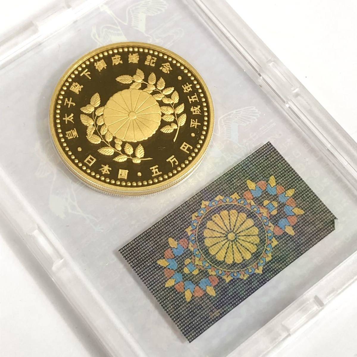 喜ばれる誕生日プレゼント ≪貨幣セット≫敬老貨幣セット 2002年 平成
