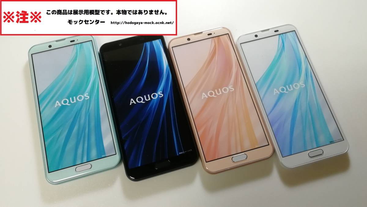 【モック・送料無料】 au SHV43 SHARP AQUOS sense2 2色set 2018年製 ○ 平日13時までの入金で当日出荷 ○ モックセンター_画像1