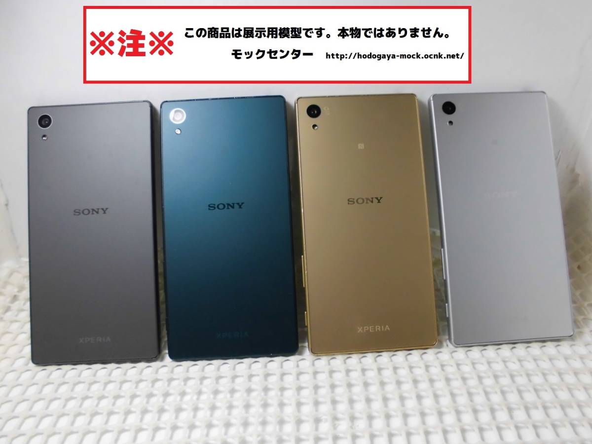 [mok* free shipping ] SoftBank 501SO SONY XperiaZ5 4 color set 2015 year made 0 week-day 13 o'clock till. payment . that day shipping 0mok center 