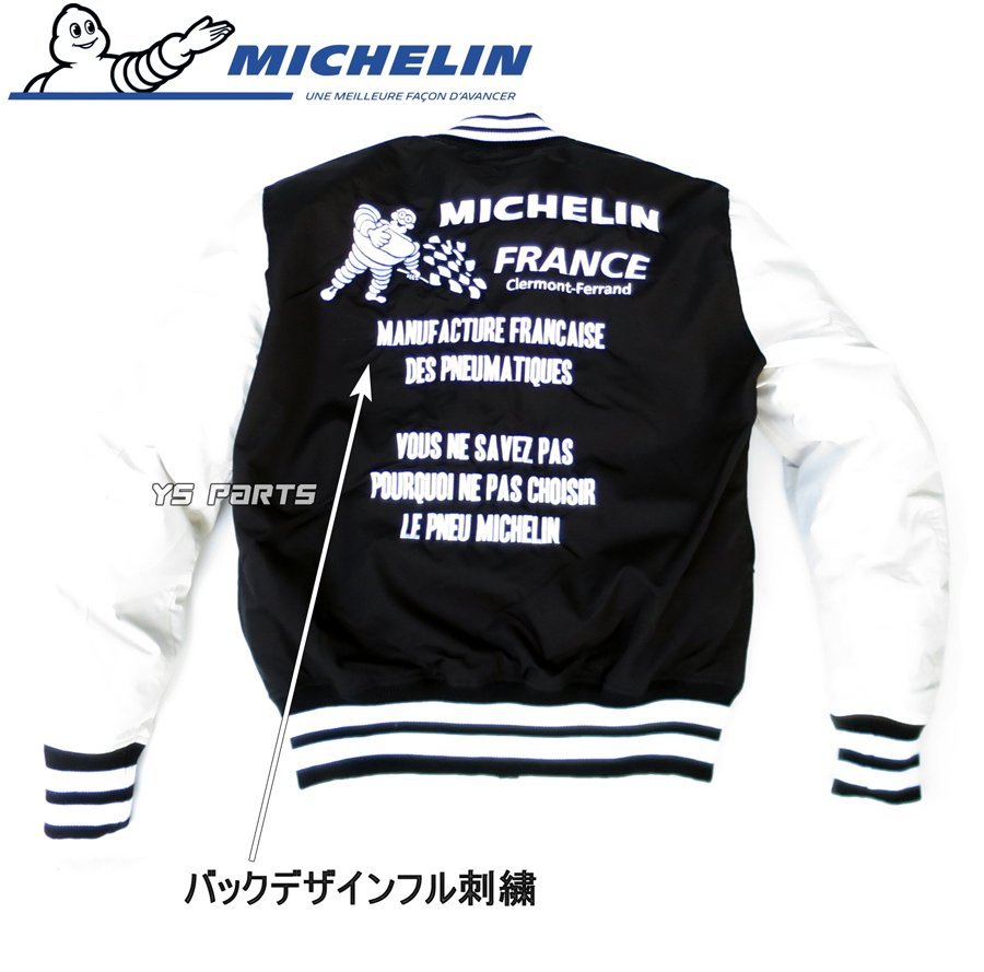 処分特価[肩/肘/脊椎パッド対応]ミシュラン/MICHELINアワードジャケット/ナイロンジャケット黒/白XL(LL)[デザインフル刺繍/刺繍ワッペン]_画像2