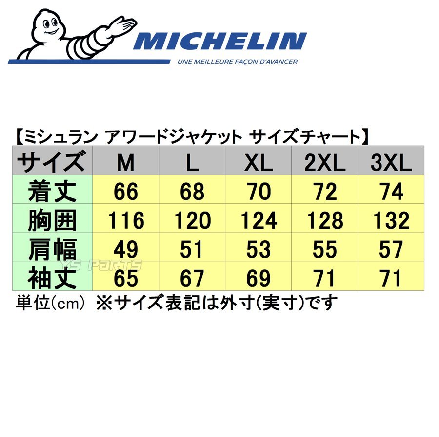 処分特価[肩/肘/脊椎パッド対応]ミシュラン/MICHELINアワードジャケット/ナイロンジャケット黒/白XL(LL)[デザインフル刺繍/刺繍ワッペン]_画像5