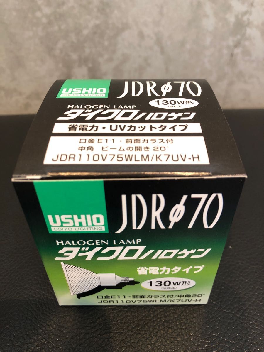 【新品未使用】ウシオ ダイクロハロゲン（110V用） JDR110V75WLM/K7UV-H   『10個セット』