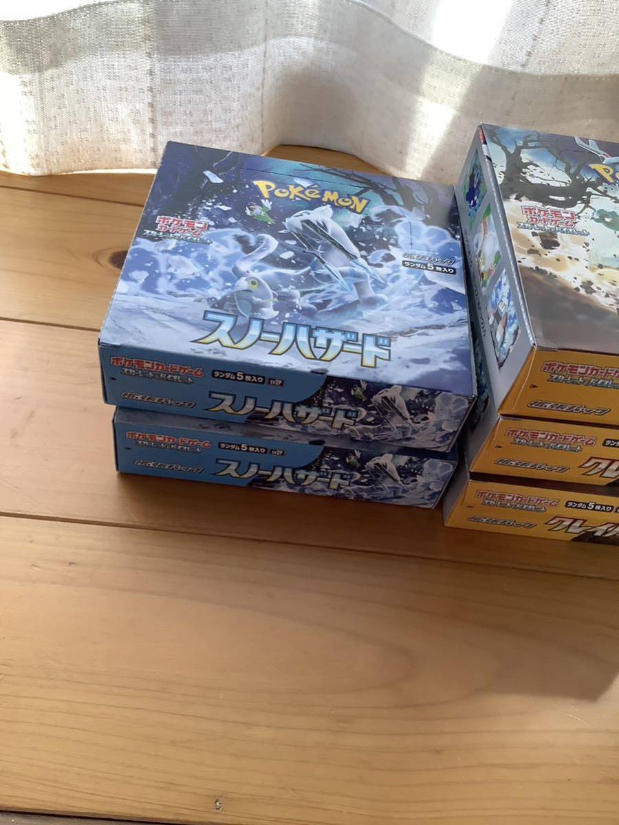 ポケモンカード BOX 計5箱 | www.frostproductsltd.com