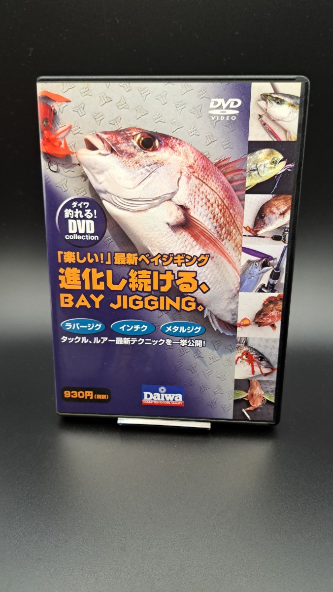 ダイワ★「楽しい」最新ベイジギング★中古_画像1